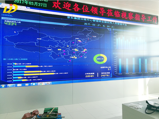 55寸液晶拼接方案助力提升物流信息管理體系